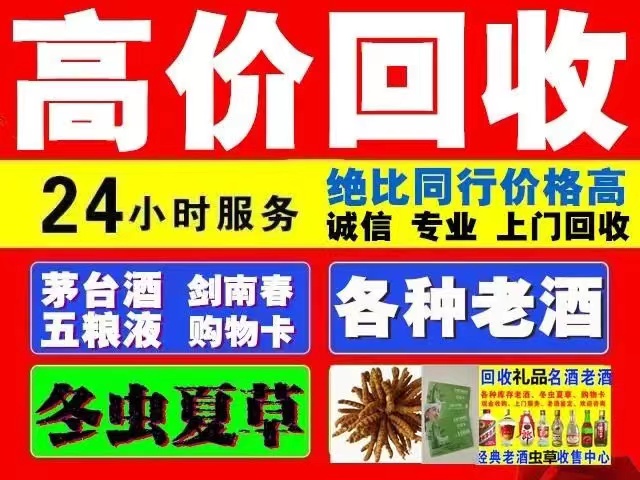 王屋镇回收1999年茅台酒价格商家[回收茅台酒商家]